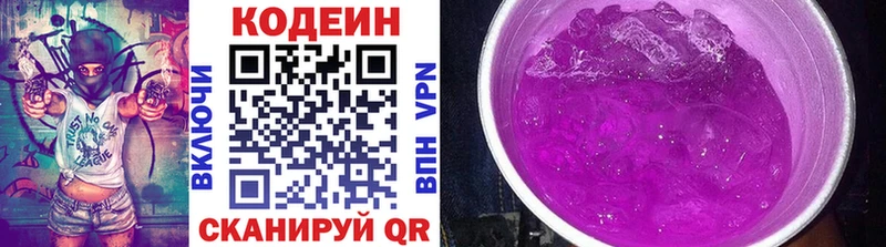 Codein Purple Drank  купить наркоту  Дорогобуж 