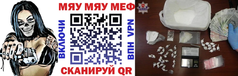 МЕФ мука  где можно купить   Дорогобуж 