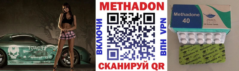 Метадон methadone  shop формула  Дорогобуж  где купить наркотик  ОМГ ОМГ вход 