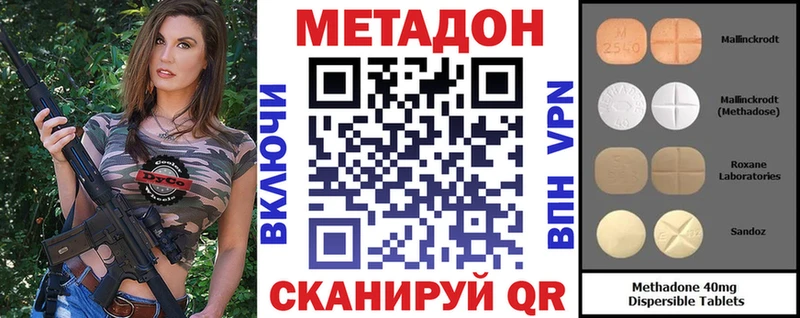 Метадон methadone Дорогобуж