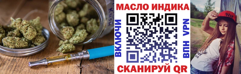 ТГК гашишное масло  купить наркотик  Дорогобуж 